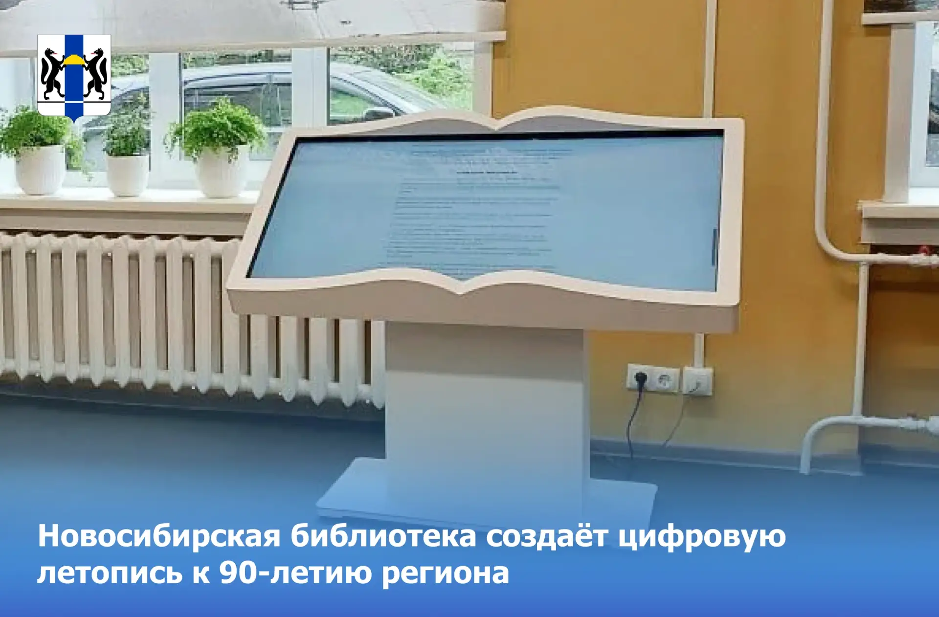 ОбьГЭС | Новосибирск🏡
