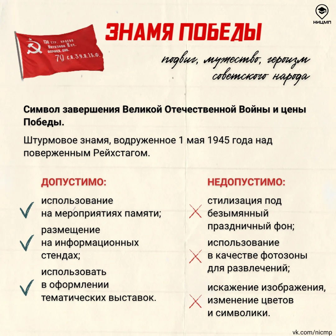 🕊️ Как использовать символы Победы с уважением к исторической памяти  С приближением 9 мая традицион