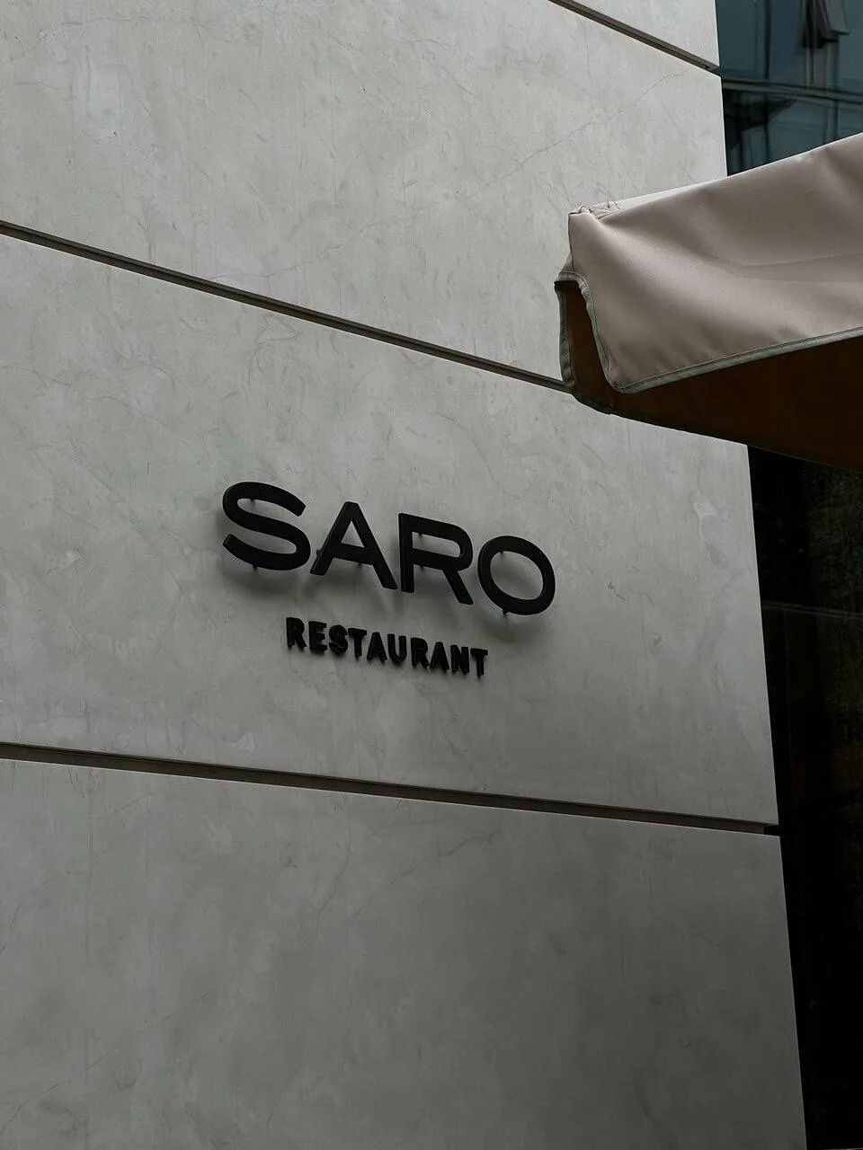 SARO закрывается