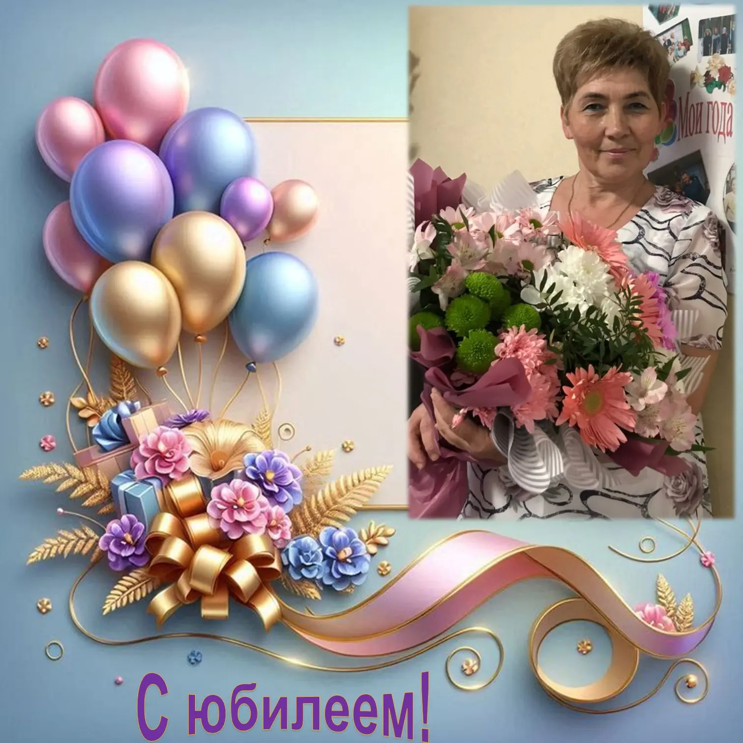 Сегодня мы спешим поздравить с юбилеем шеф - повара колледжа Денисову Ольгу Сергеевну!

Дорогая Ольг