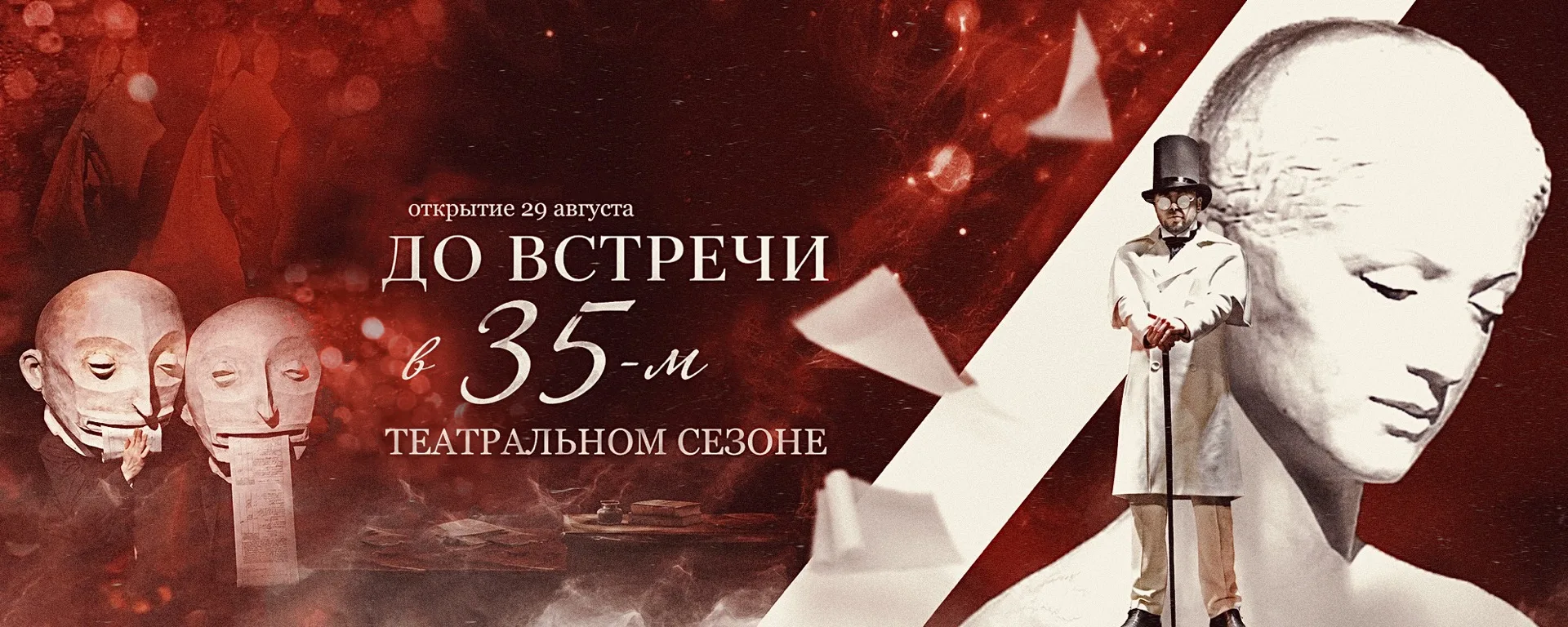 Занавес опущен. Но только до осени… 🎭❤