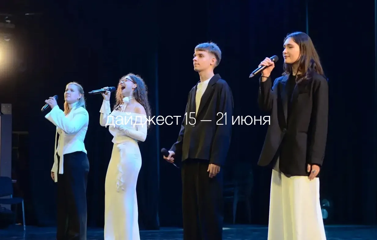 〰 Новая неделя в Культурном центре «Строгино» 〰 15 — 21 июня

🟧 Летние каникулы в Культурном центре