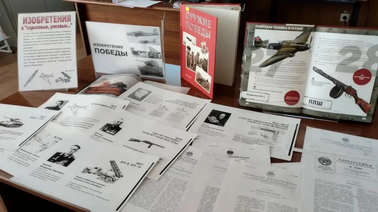 Исторический экскурс «Наука ковала Победу»  В преддверии Дня Победы сотрудники Липецкой областной ун