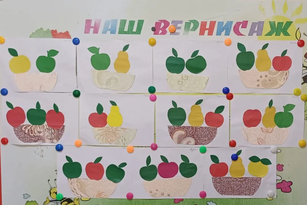 Аппликация на тему : " Яблоки в вазе" в младшей группе № 2