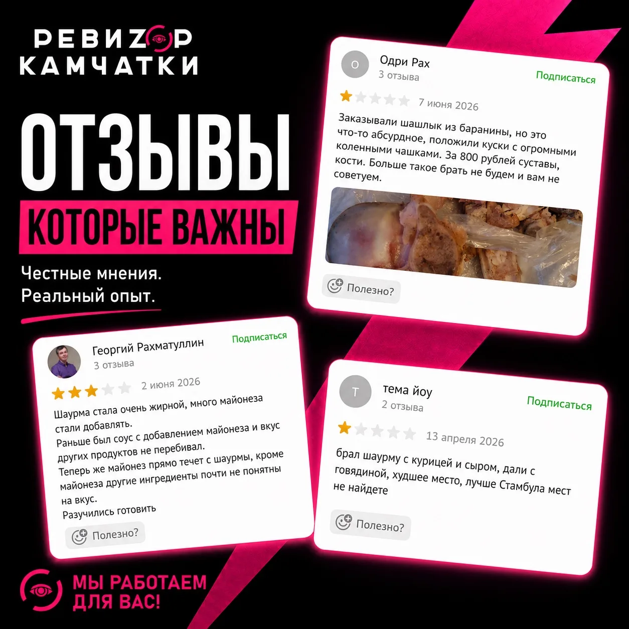 Майонез рекой, кости в шашлыке и мясо не по заказу

По отзывам о точке «Шаурма» в Елизове, у людей п
