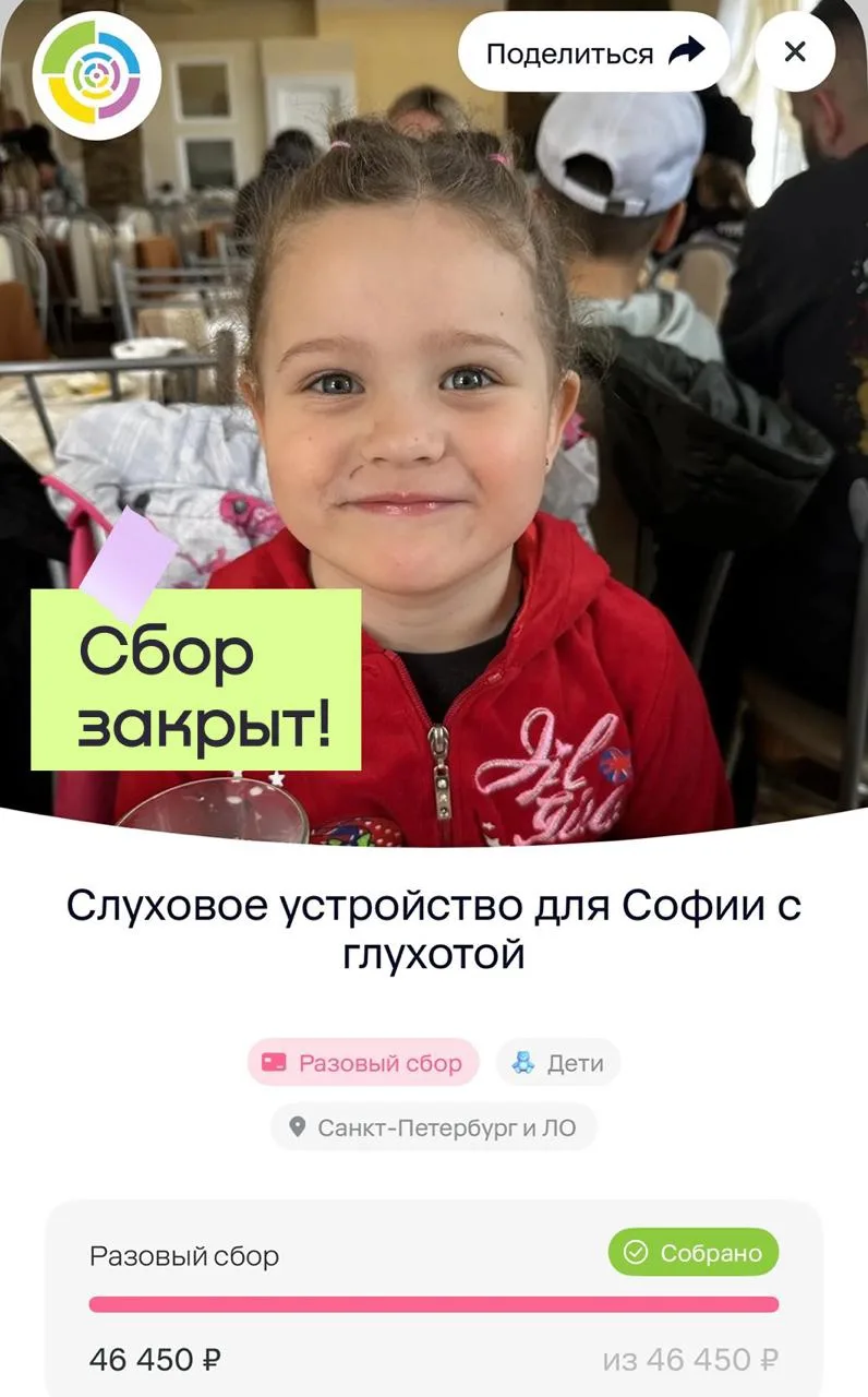 Когда Сонечке исполнилось полгода, родители начали замечать: дочка не откликается на имя. «Заигрывае