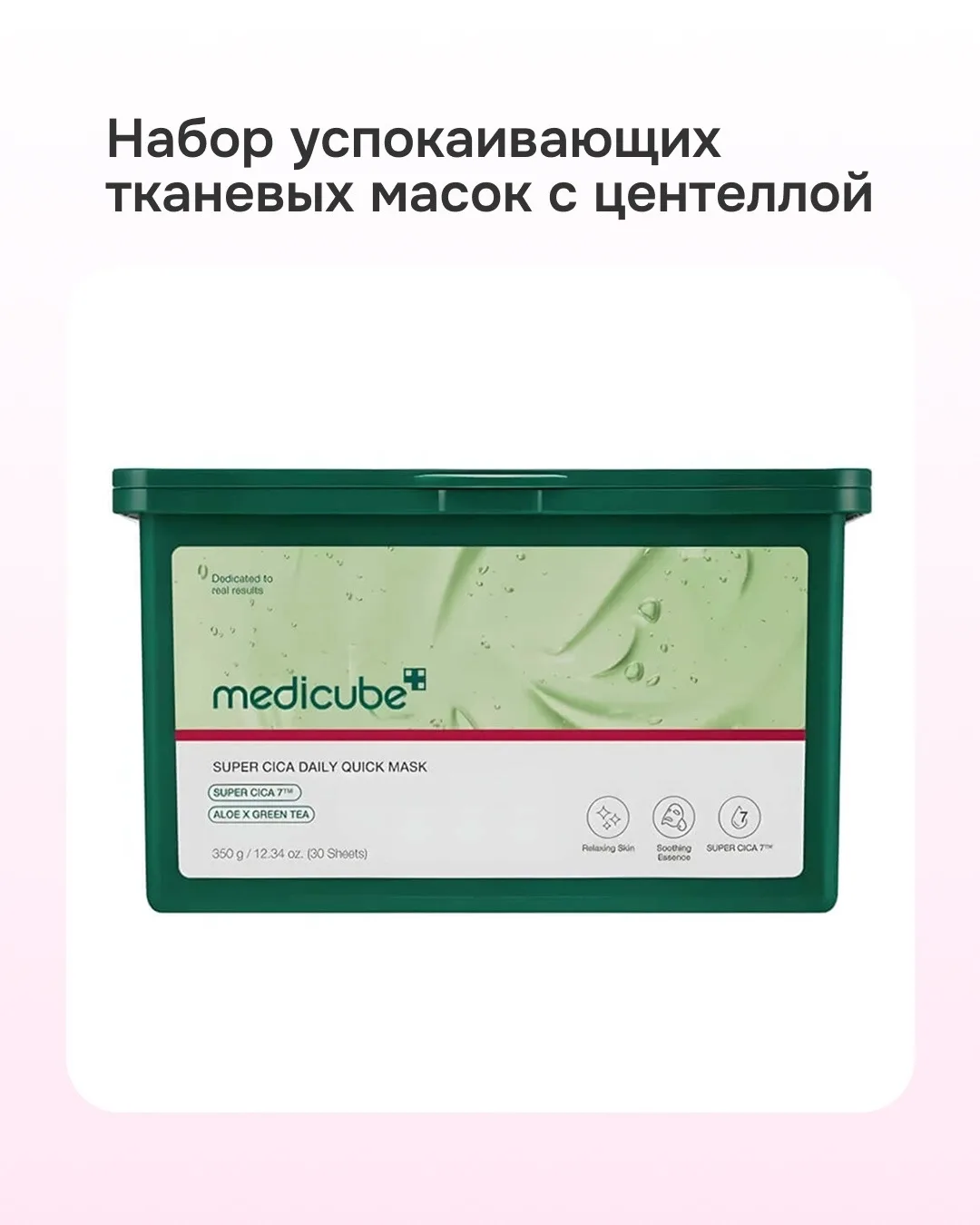 Можно ли использовать микротоковый аппарат medicube с масками и пэдами?  Отвечаем на частый вопрос г