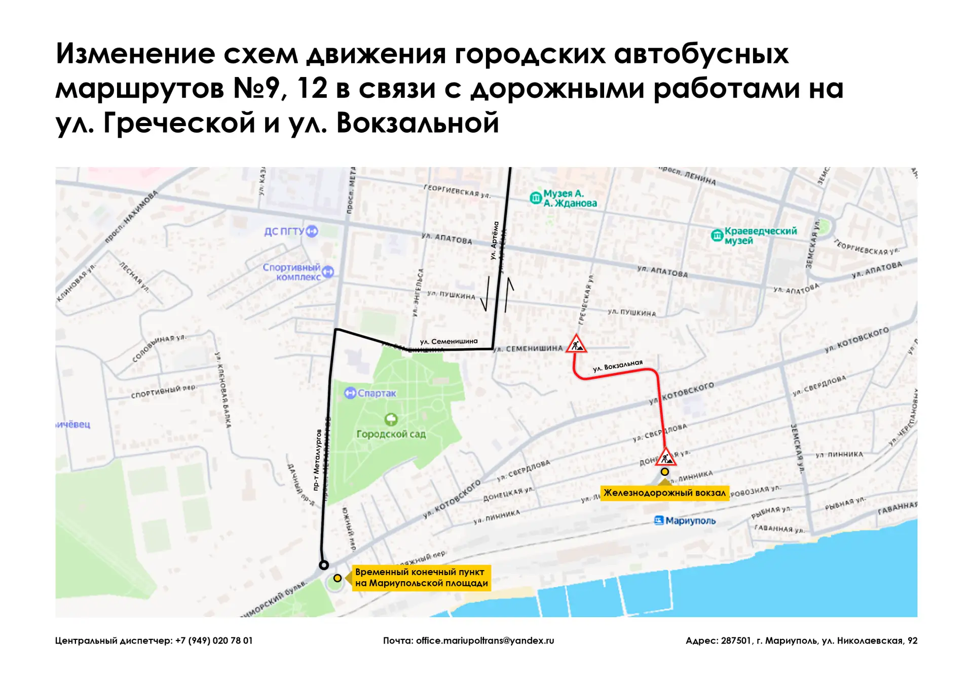❗️Уважаемые жители и гости города Мариуполь❗️