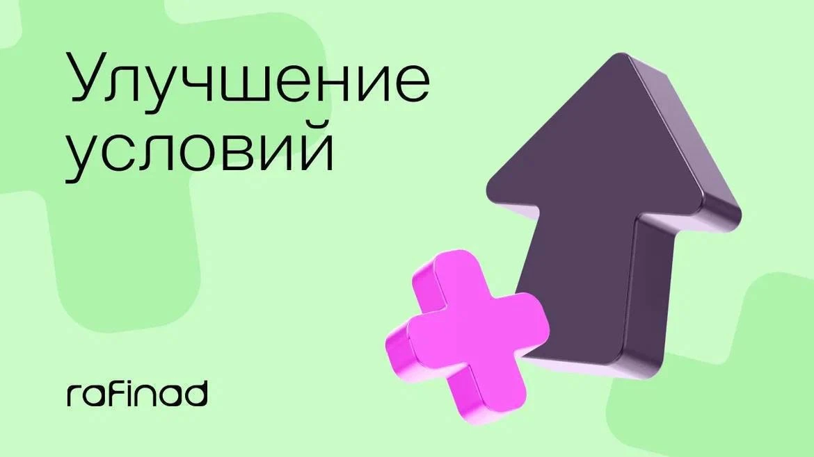 По офферам CreditPlus - Выдача с 19 августа раскрутили скоринг по офферу.