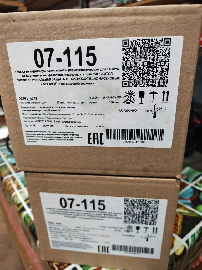 Огромное спасибо сотрудникам Газпрома за две коробки с репелентами🙏