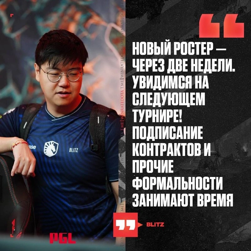 👀 LIQUID ПОКАЖУТ НОВЫЙ РОСТЕР ЧЕРЕЗ ДВЕ НЕДЕЛИ