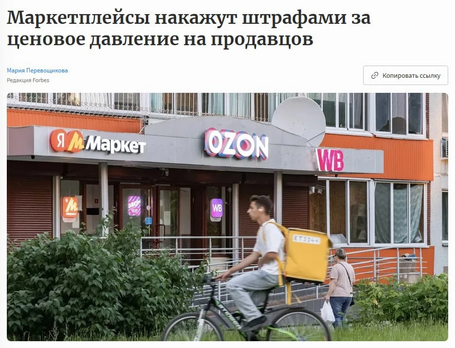 Маркетплейсам теперь станет сложнее диктовать свои условия: правительство одобрило штрафы до 500 тыс