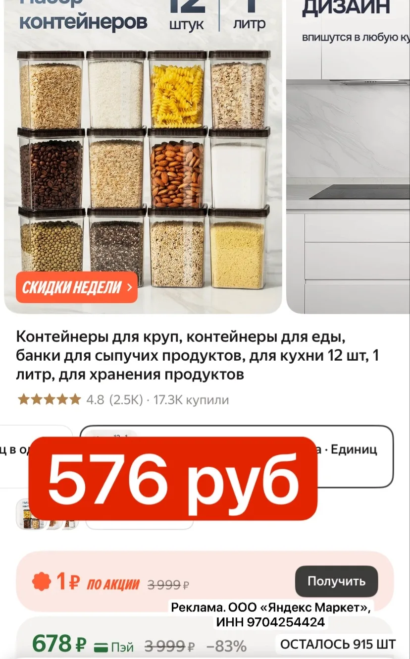 СРОЧНО 48 руб шт