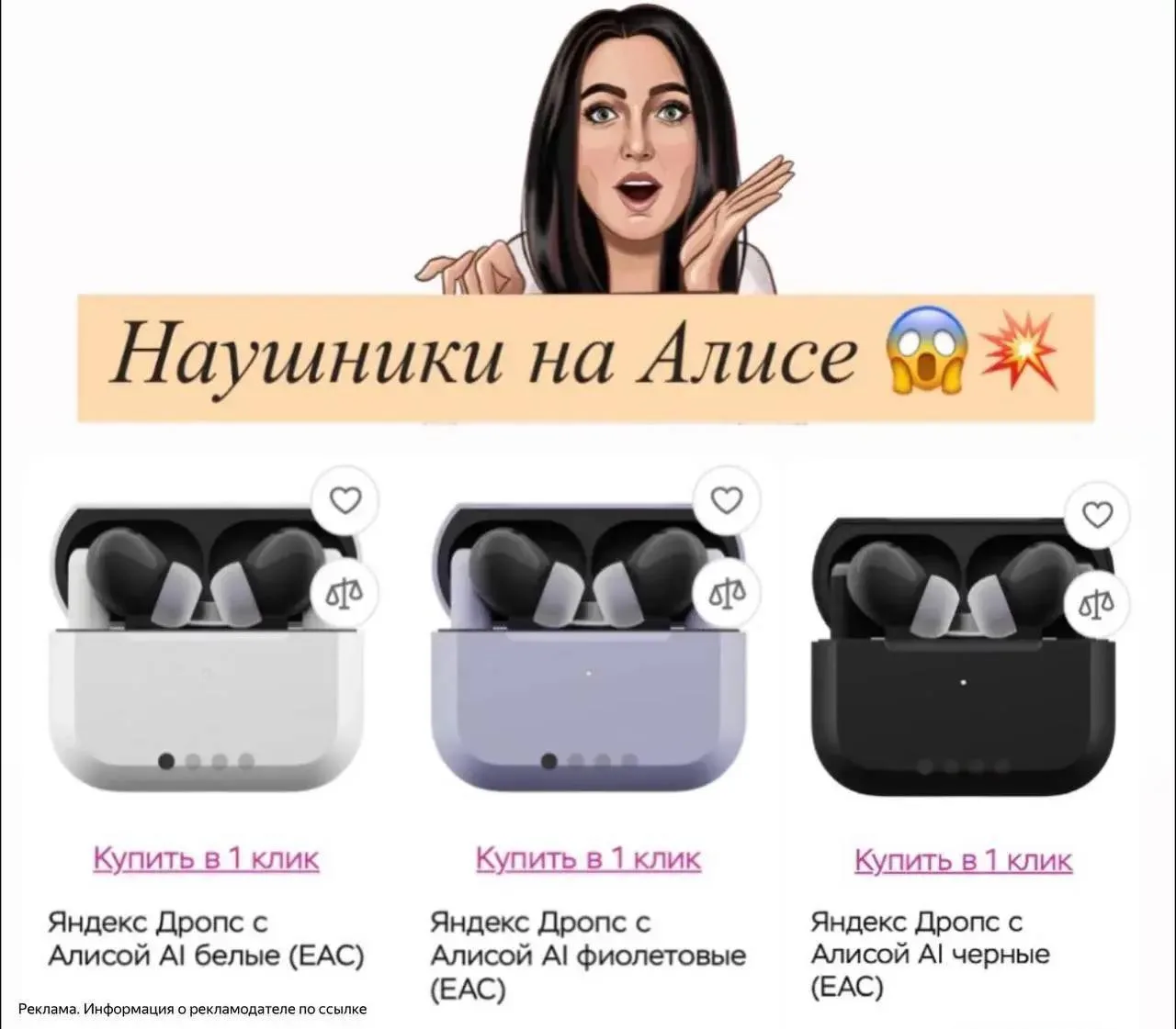 Ого вот это новинка😳по лучшей цене👍