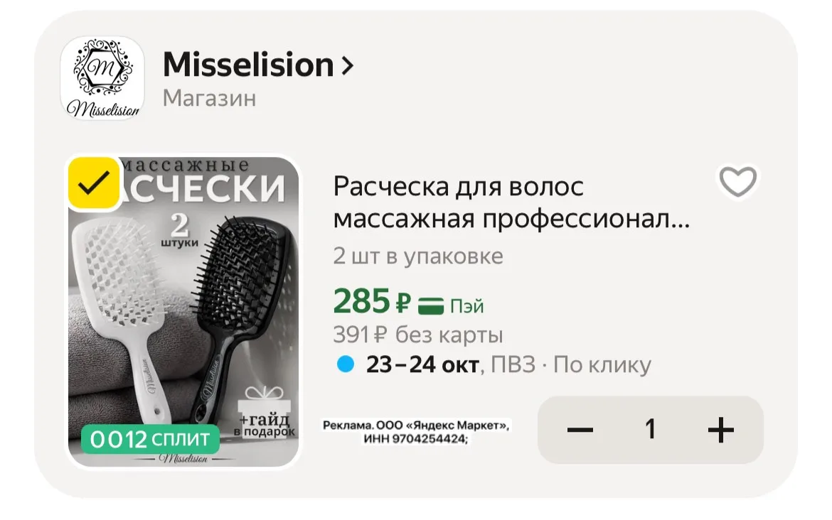 Лучшие расчески для волос😍