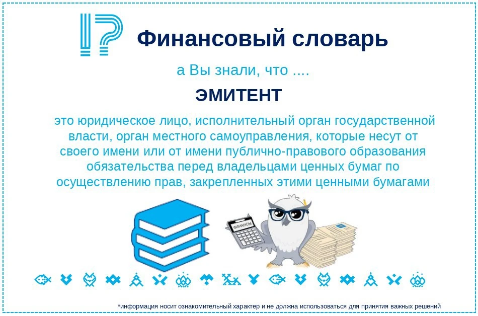 #финансовыйсловарь