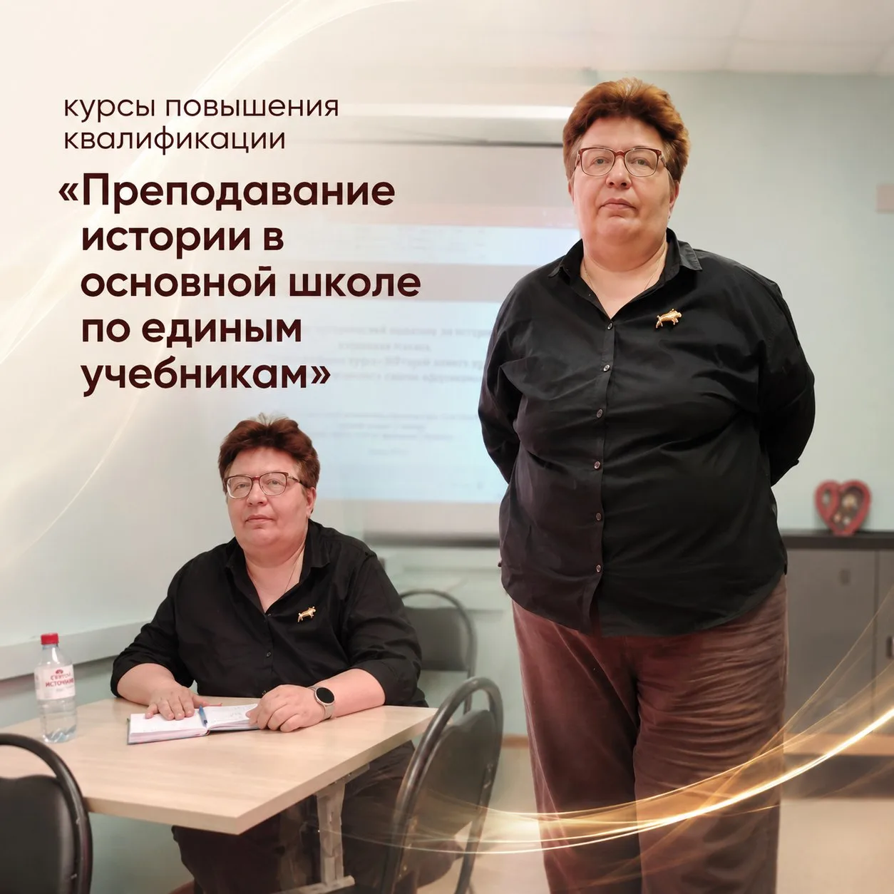 🎓 Учебный год для детей закончился, а учителя снова садятся за парты.