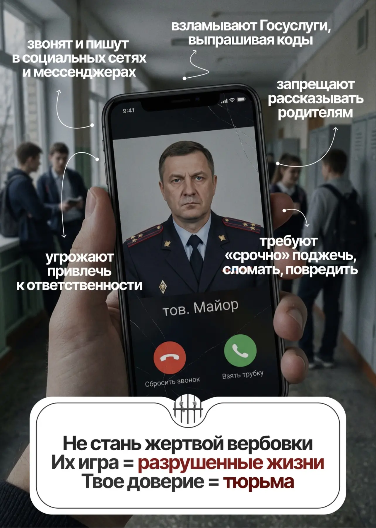 Есть темы, которые неудобно обсуждать, но необходимо. Вербовка — одна из них. Это не сю...