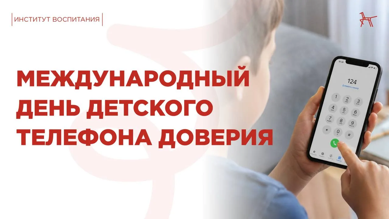 Каждому ребёнку нужен тот, кто выслушает без осуждения