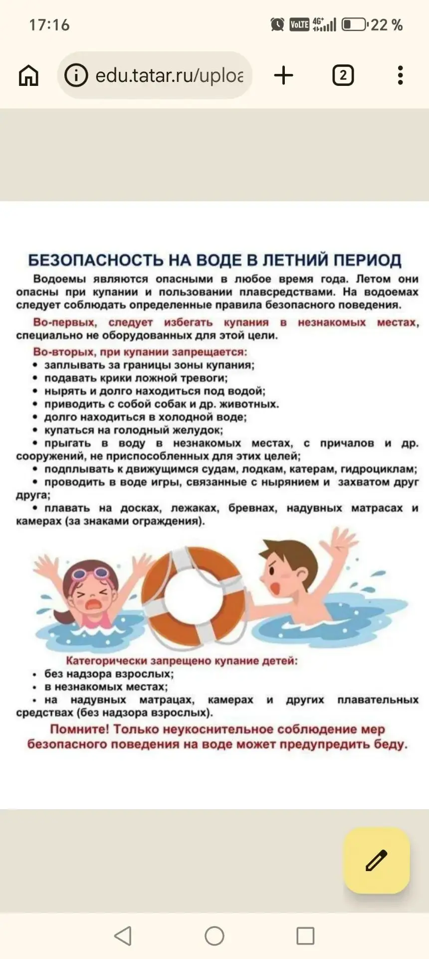 Медиа публикации