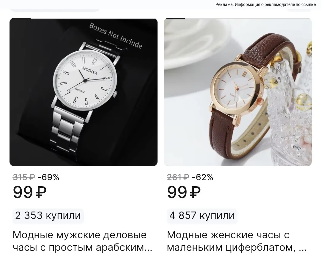 Покупаем три товара по 99₽ с бесплатной доставкой 🔥