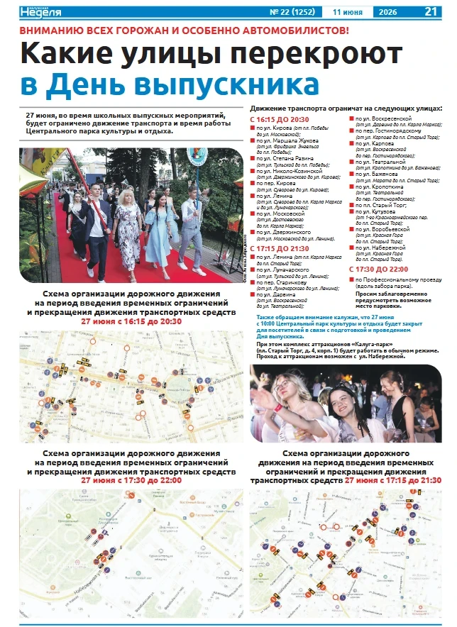🎓Совсем скоро центральные улицы нашего города наполнятся радостными улыбками и знакомы...