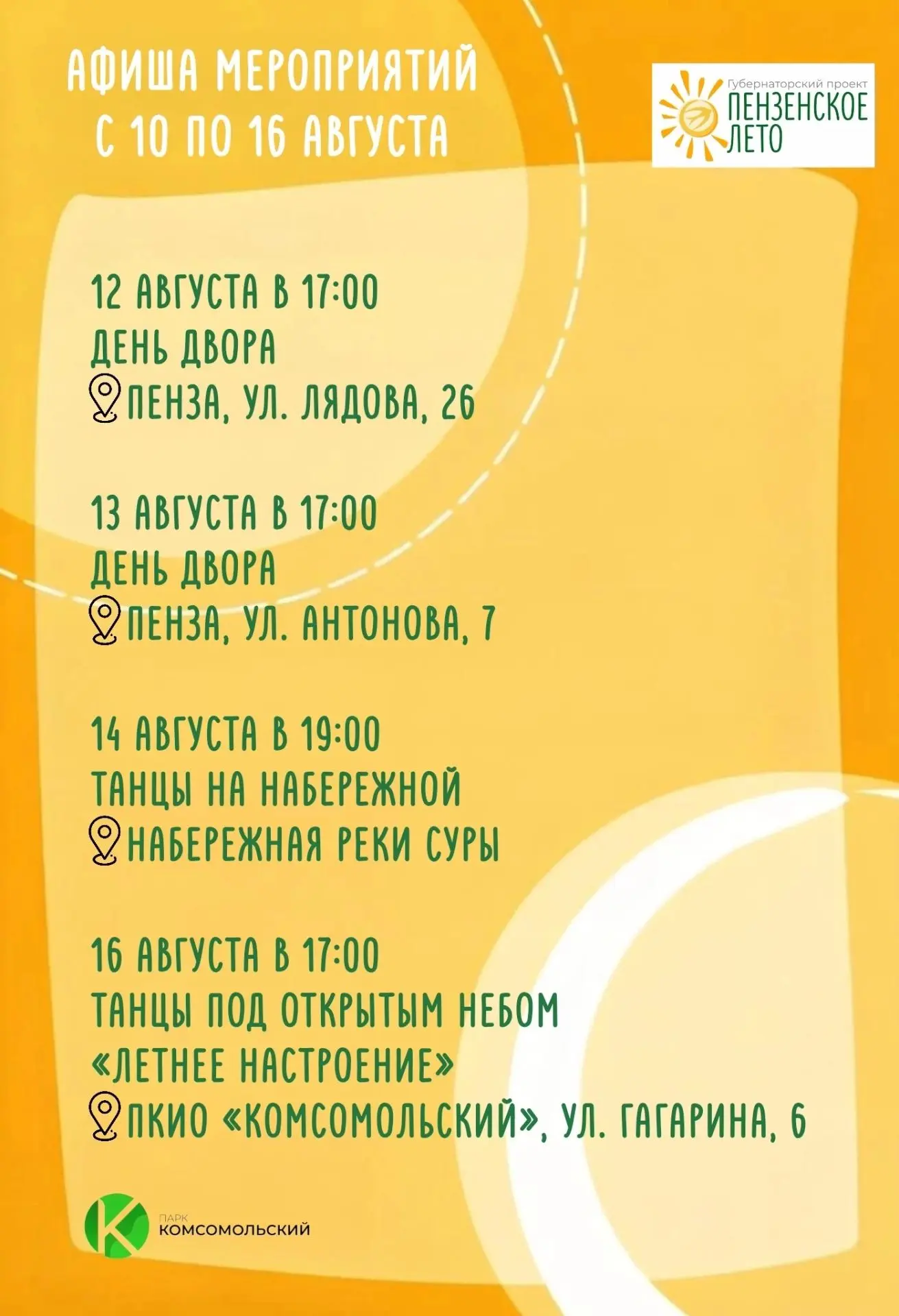 Медиа публикации