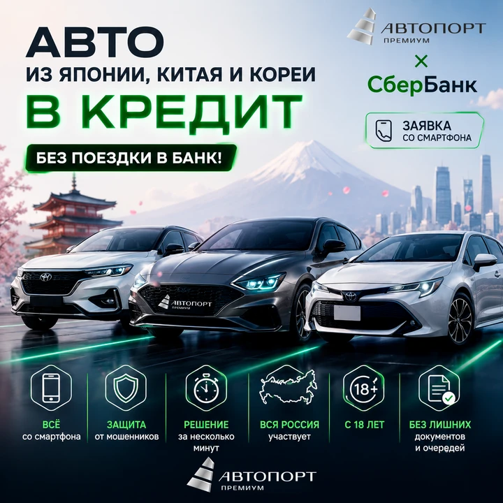 АВТО В КРЕДИТ. БЕЗ ПОЕЗДКИ В БАНК!
