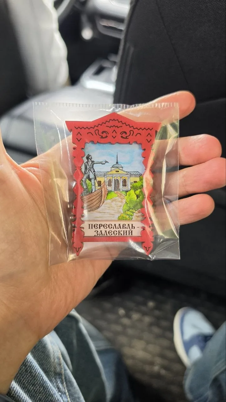 Нашел #магнитик в Переславле. С опечаткой!