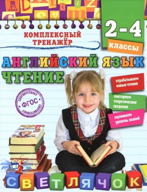 Задание на каникулы для начальной школы по английскому языку

Это пособие бесплатно для скачивания н
