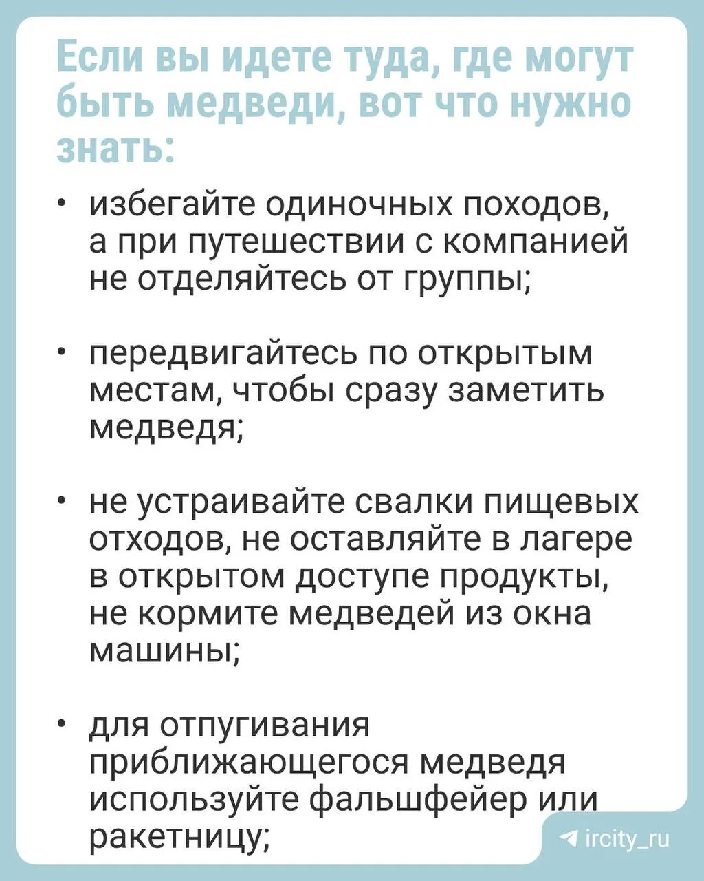 📌Медведь вышел к людям в Нижнеилимском районе.

В полицию о звере сообщил местный житель. Мужчина р