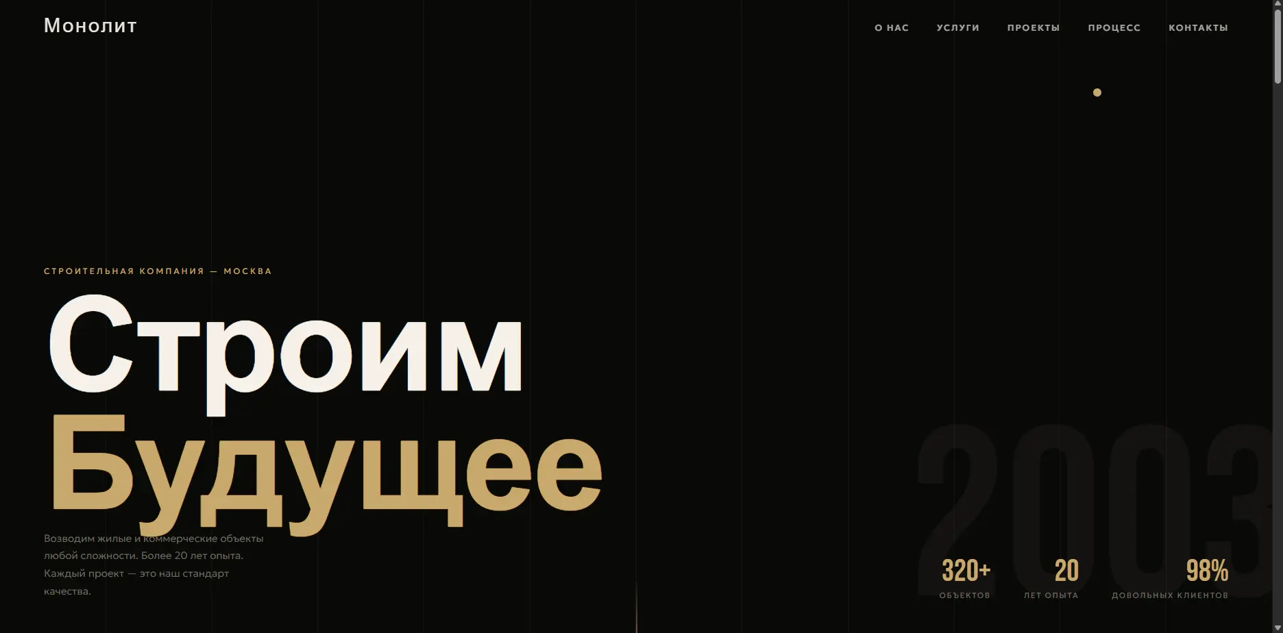 Шаблон «Монолит»