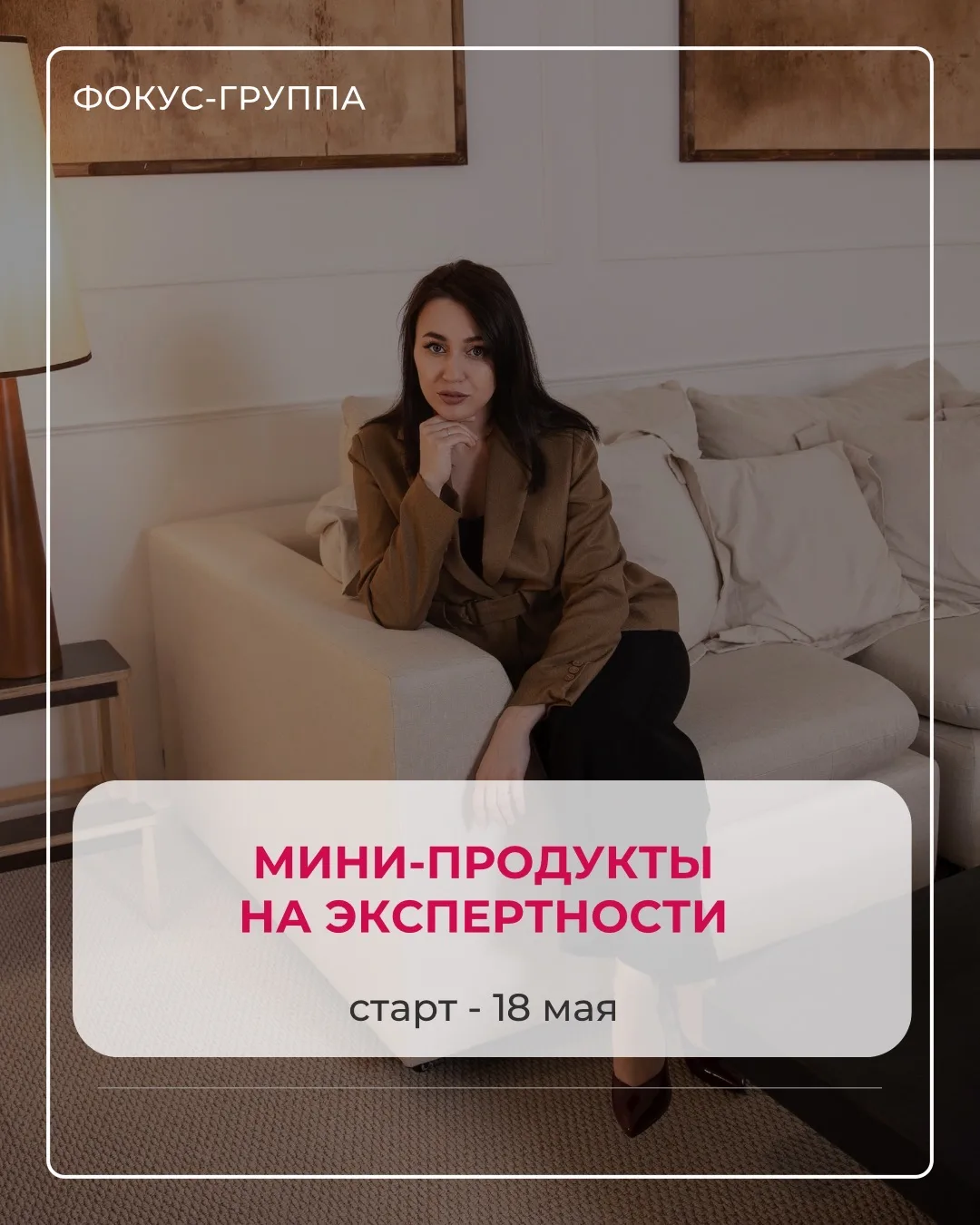 Как экспертам за 4 недели выйти из режима "всё завязано на моем времени" и запустить гр...
