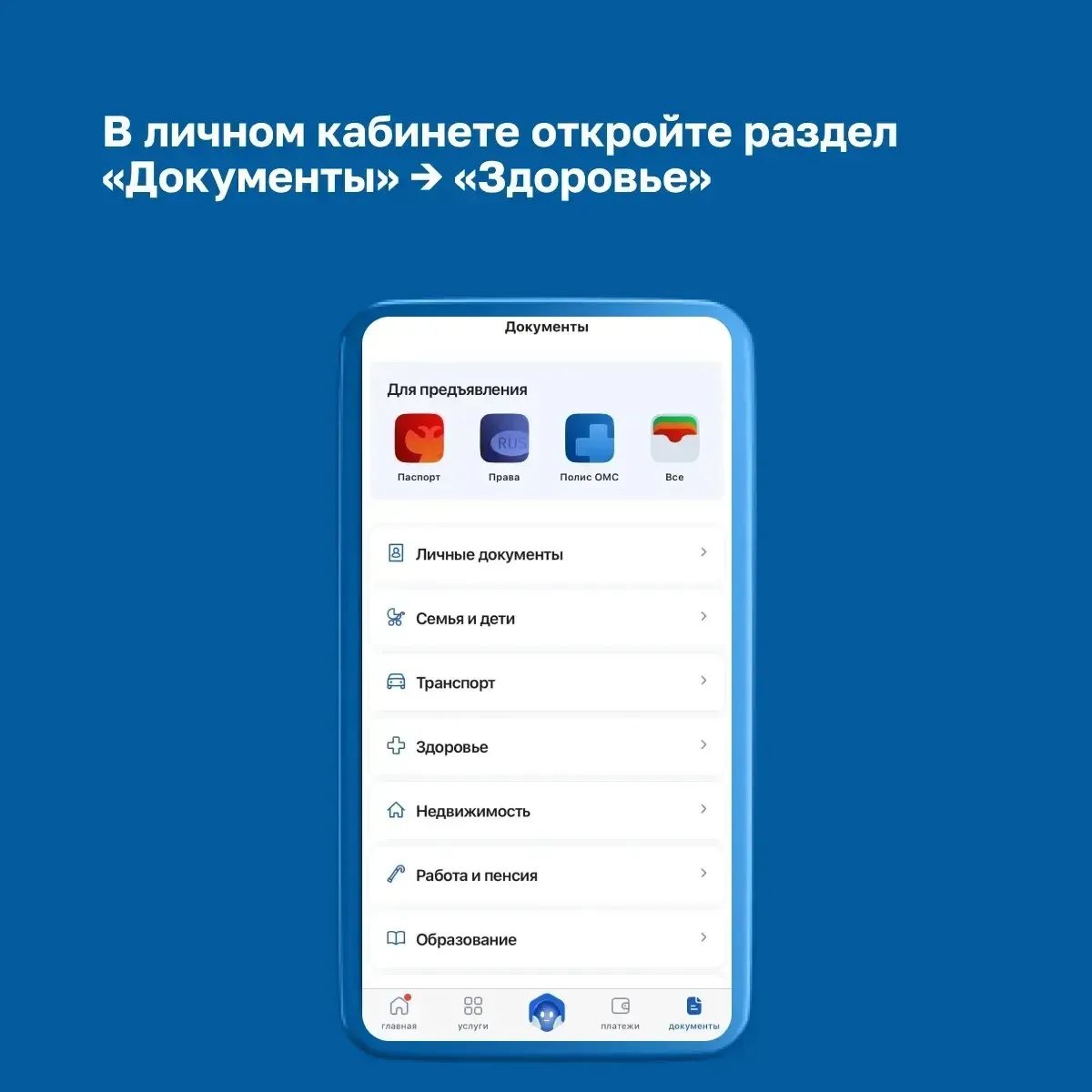 Справки, выписки и результаты анализов доступны в вашем смартфоне через «Госуслуги»   🔹 Быстрый дост