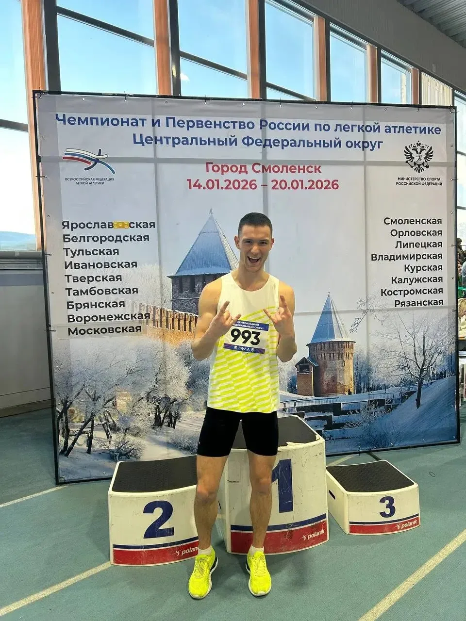 С 14 по 20 января в городе Смоленске прошло важное спортивное событие — чемпионат и Пер...