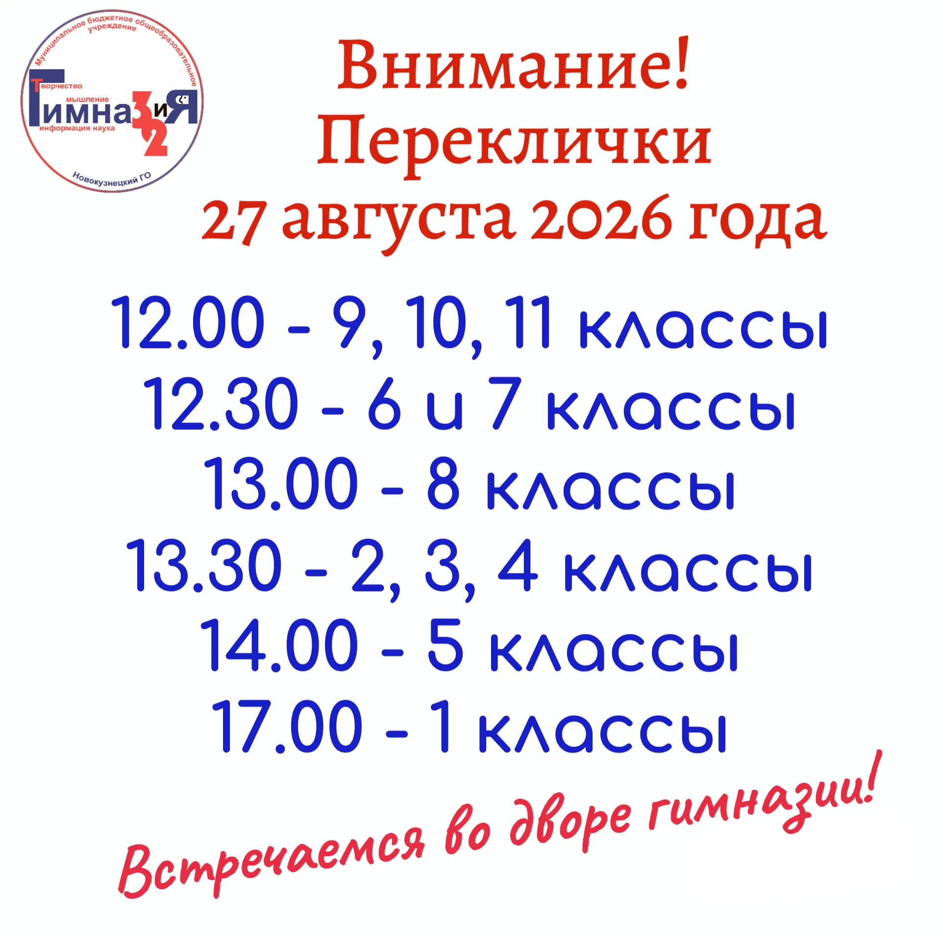 🎉Дорогие ученики и родители!