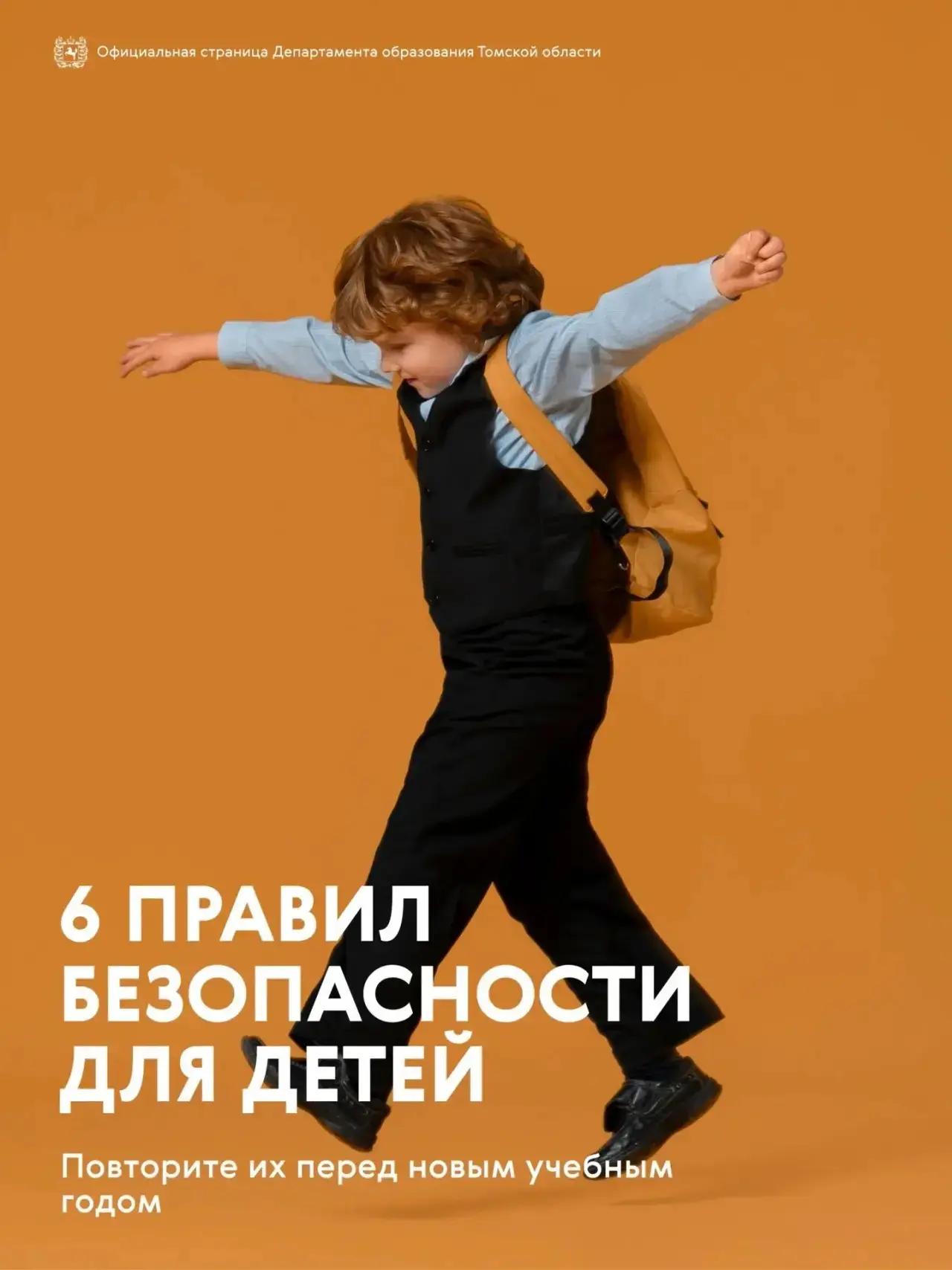 🗣 Безопасность превыше всего
