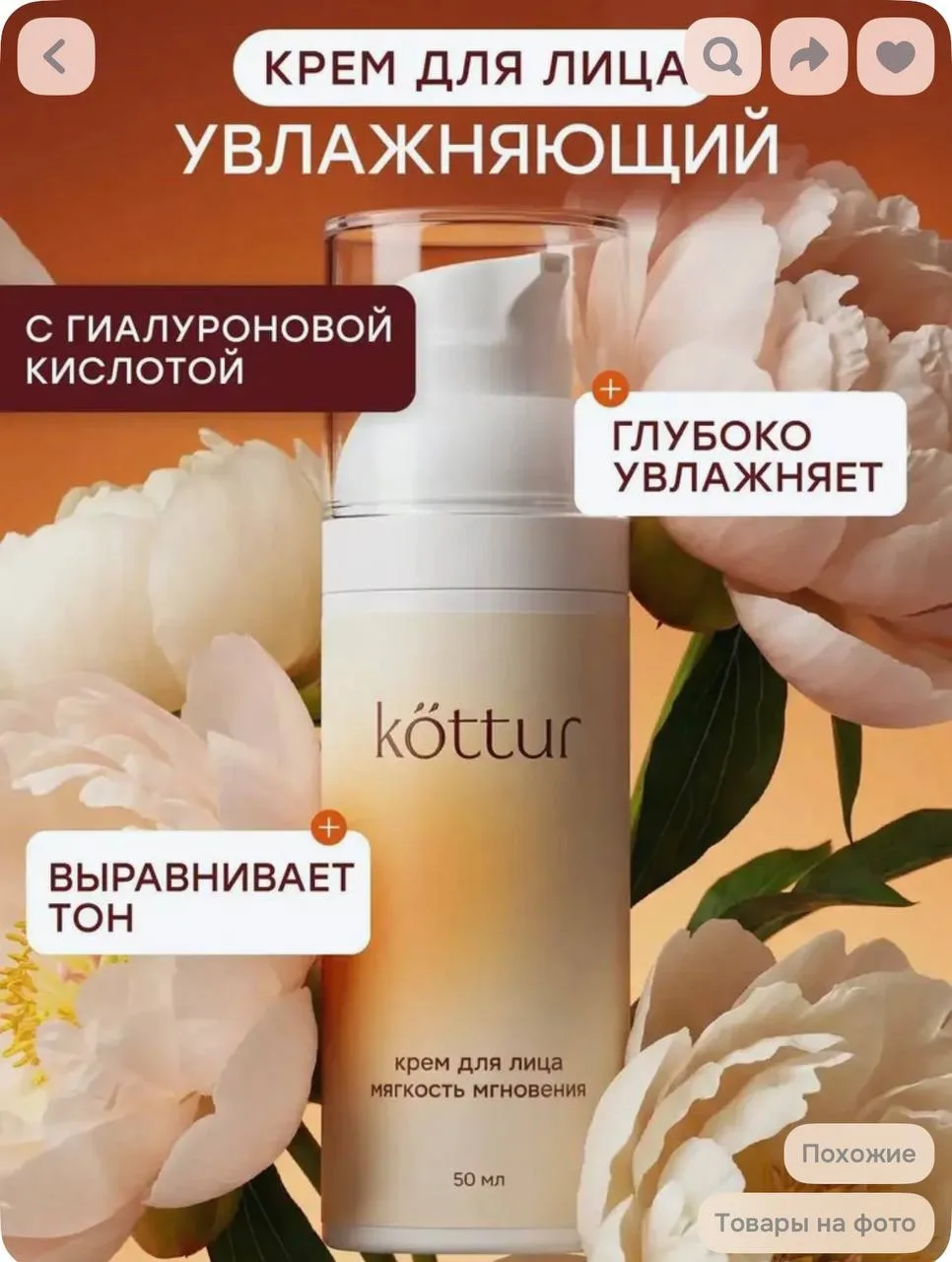 Изображение 1 к публикации «Скидочная WB»