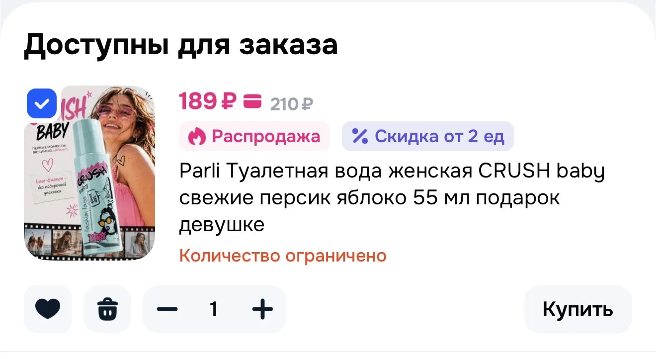 https://ozon.ru/t/J56DxUo