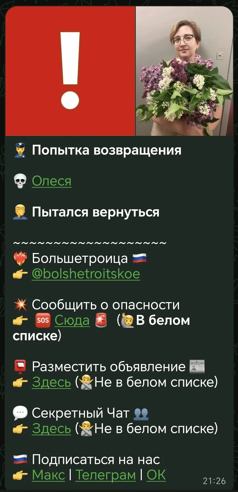 Уважаемые подписчики, для вновь прибывших сообщаю, а всем остальным напоминаю. Повторна...