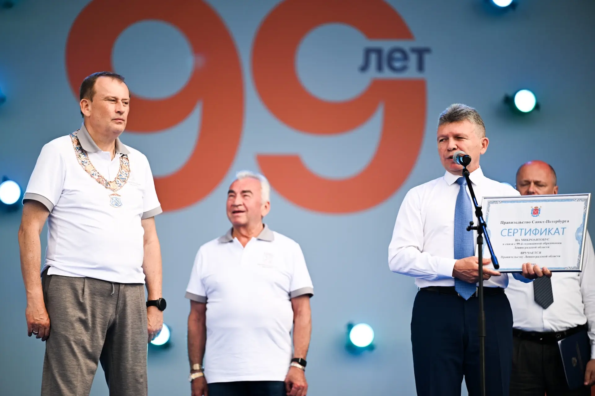 Сегодня, 1 августа, Ленинградская область отмечает своё 99‑летие. От имени Губернатора ...