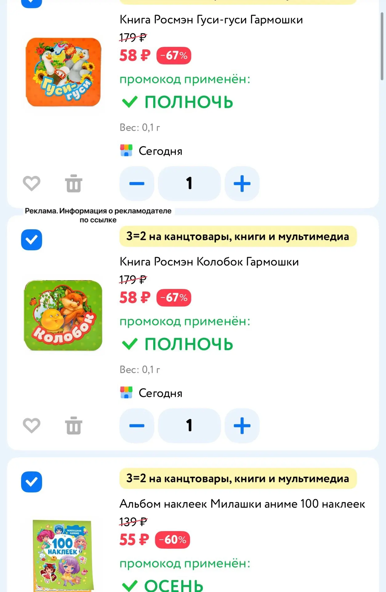 💙Детский мир