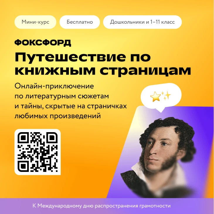 Департамент образования и науки Чукотского автономного округа сообщает о проведении бес...