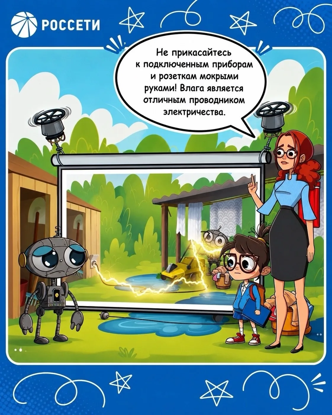 ⚡️Заканчиваются летние каникулы, но забота об электробезопасности детей остаётся — есть...