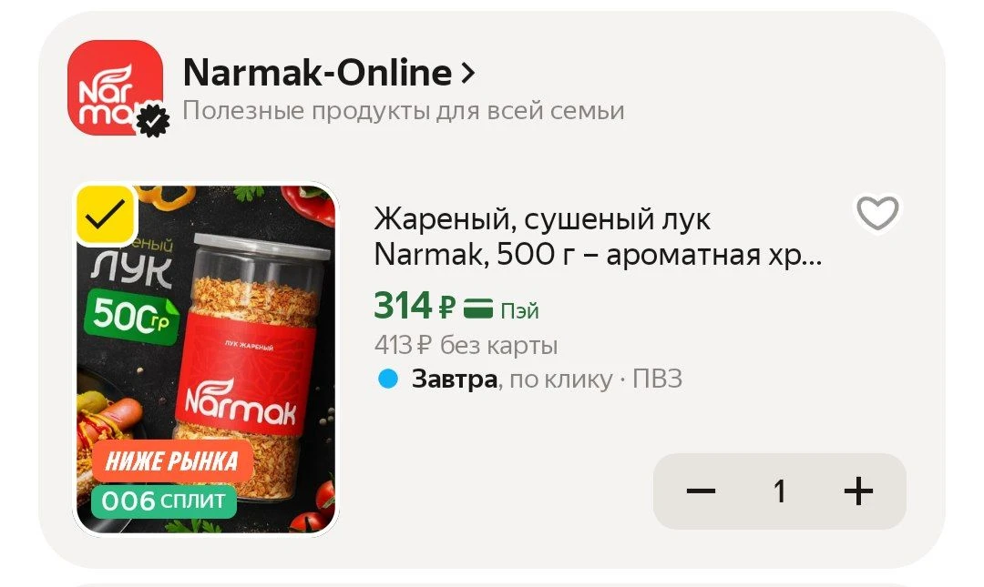 📦 Яндекс Маркет