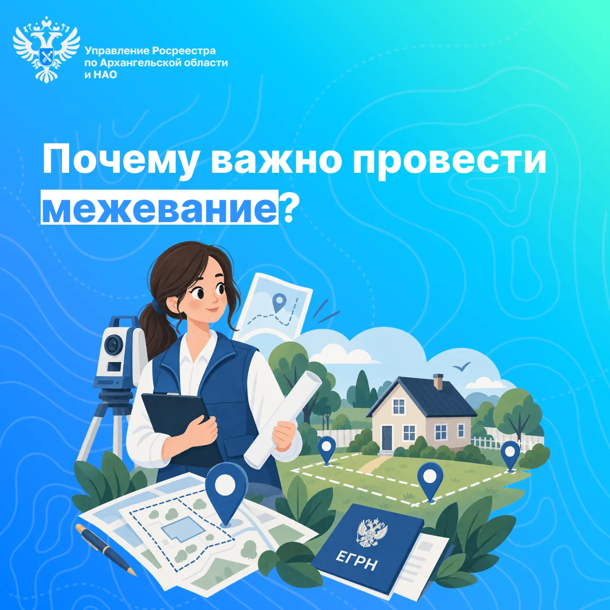 Доля земельных участков в ЕГРН без границ на территории Поморья составляет 23%.