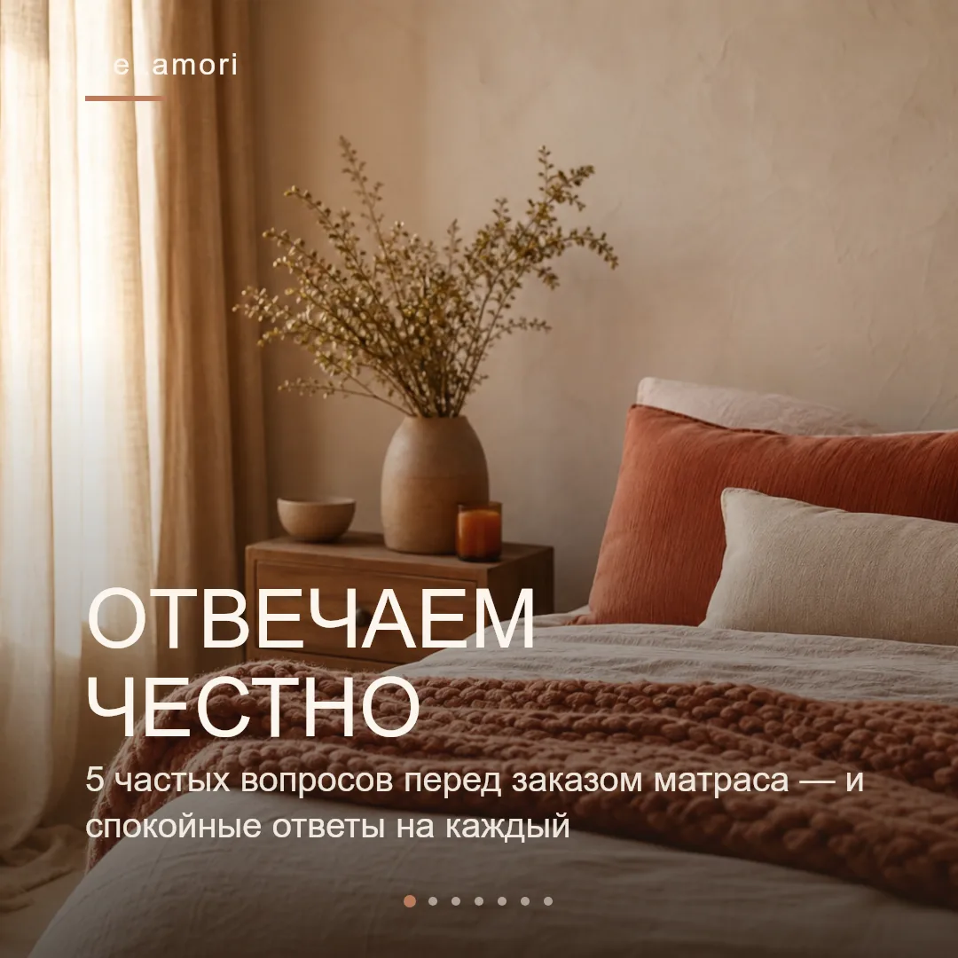 Покупать матрас онлайн бывает тревожно: вдруг приедет не то, не подойдёт размер или буд...