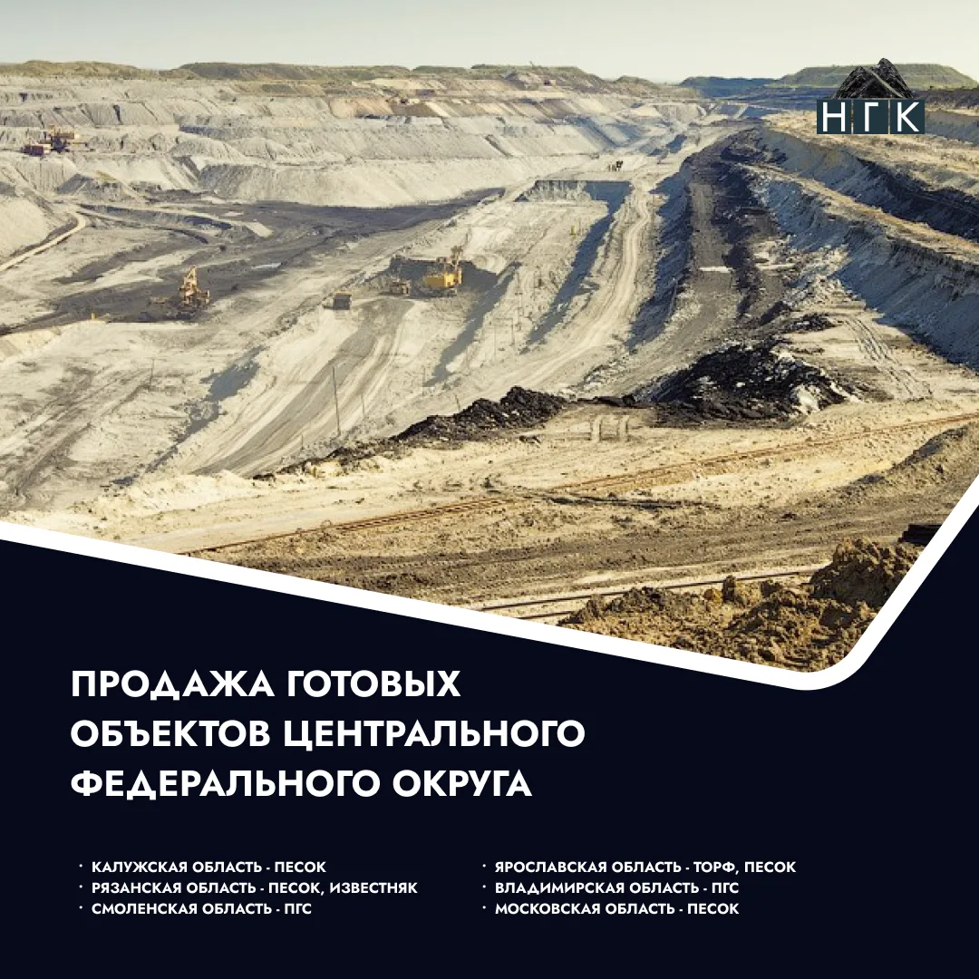 Продажа готовых объектов ЦФО