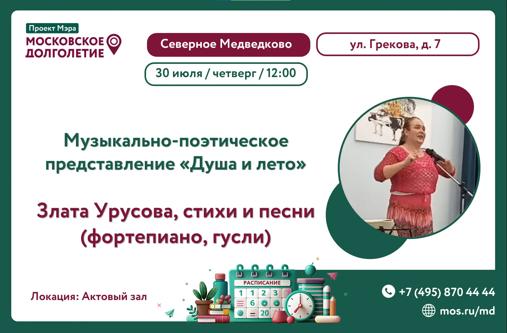 Дорогие друзья!