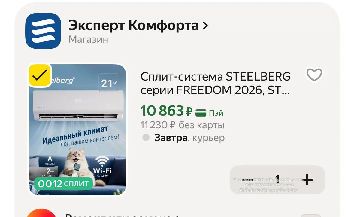 Промокод: JULY1000